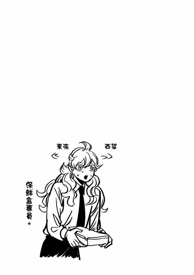 《圣☆哥传》漫画最新章节第10卷免费下拉式在线观看章节第【17】张图片