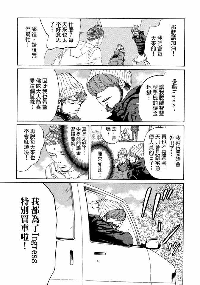 《圣☆哥传》漫画最新章节第11卷免费下拉式在线观看章节第【127】张图片