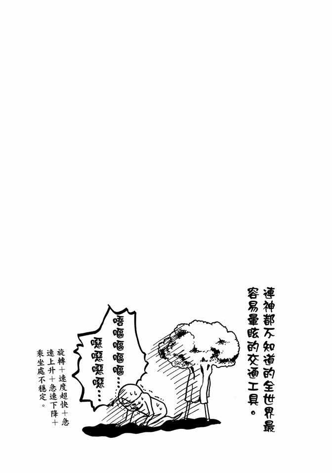 《圣☆哥传》漫画最新章节第4卷免费下拉式在线观看章节第【129】张图片