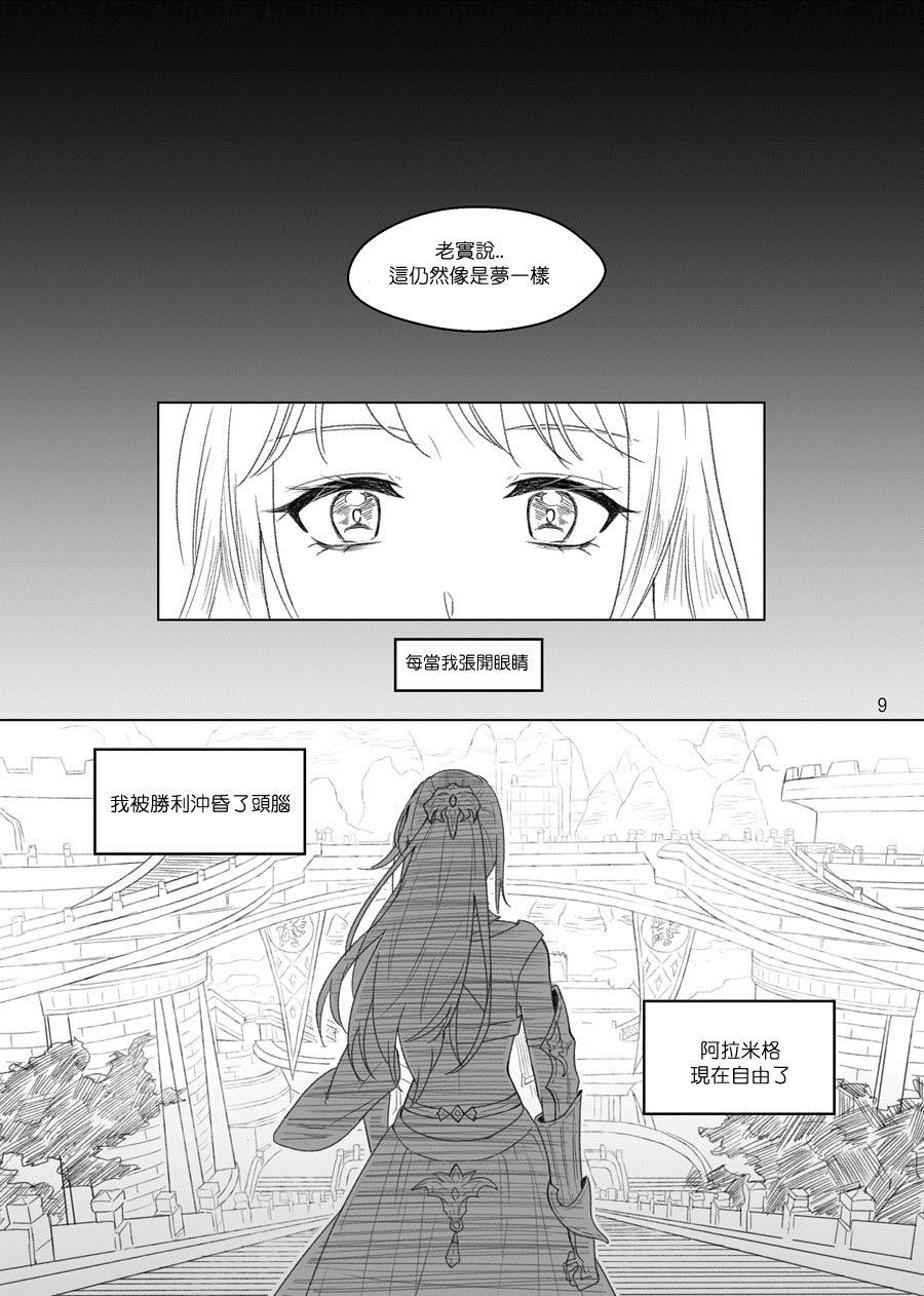 《Blind love(盲视之爱)》漫画最新章节第1话免费下拉式在线观看章节第【10】张图片