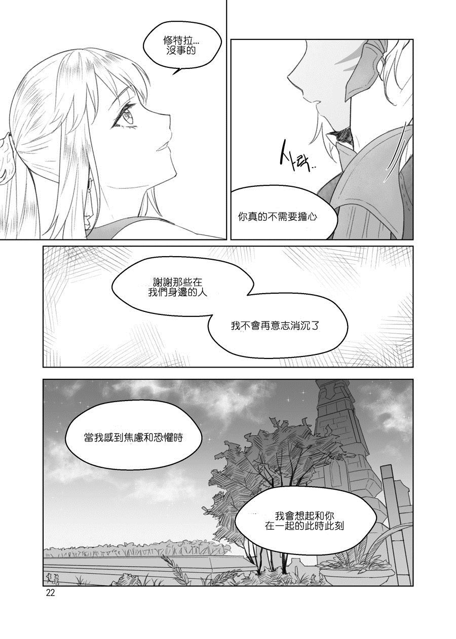 《Blind love(盲视之爱)》漫画最新章节第1话免费下拉式在线观看章节第【23】张图片