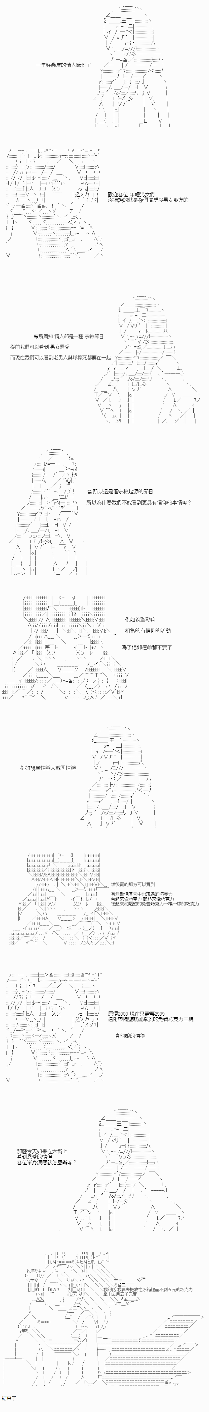 《高兴短篇集》漫画最新章节说聊情人节免费下拉式在线观看章节第【1】张图片