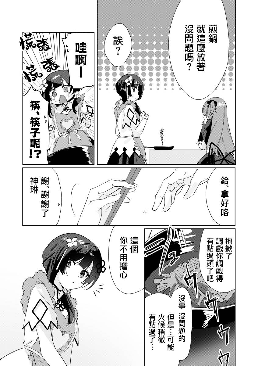 《突击莉莉Last Bullet Secret Garden ~Sweet Memoria~》漫画最新章节第4话免费下拉式在线观看章节第【9】张图片