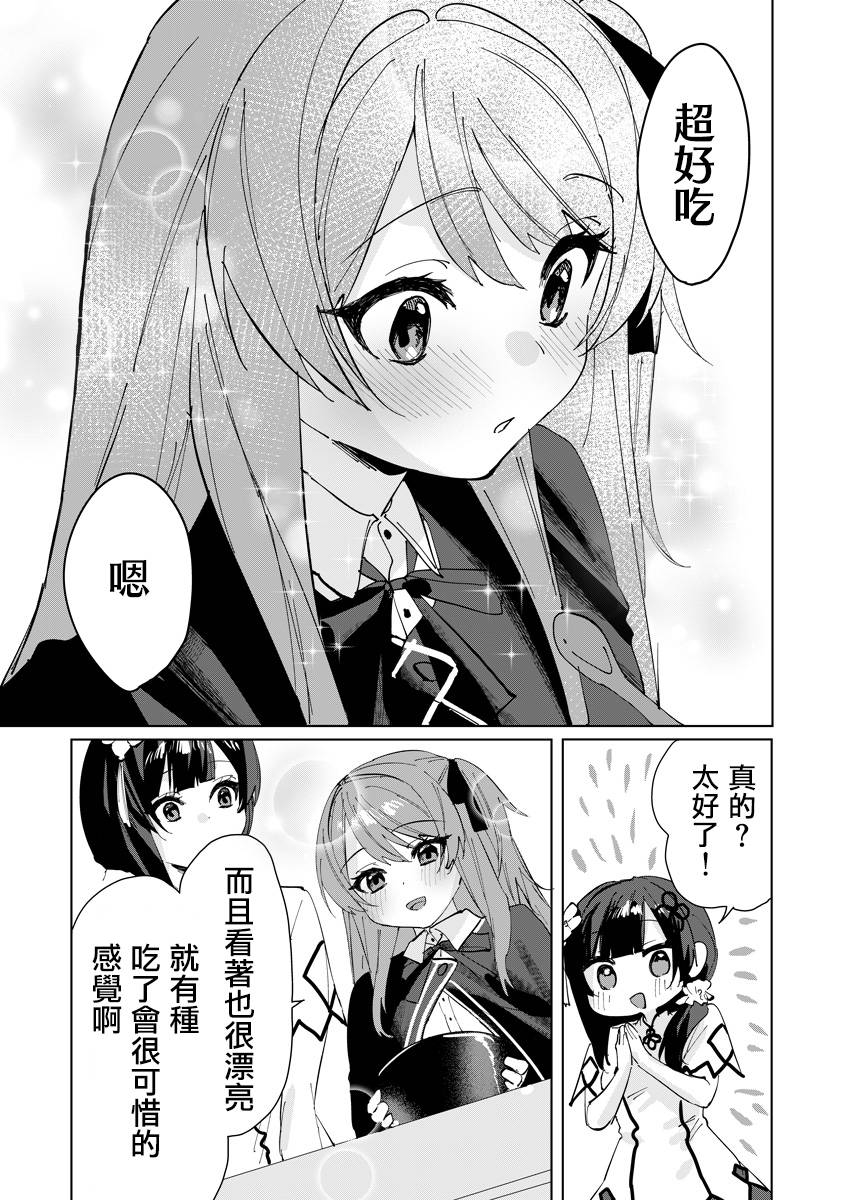 《突击莉莉Last Bullet Secret Garden ~Sweet Memoria~》漫画最新章节第4话免费下拉式在线观看章节第【15】张图片
