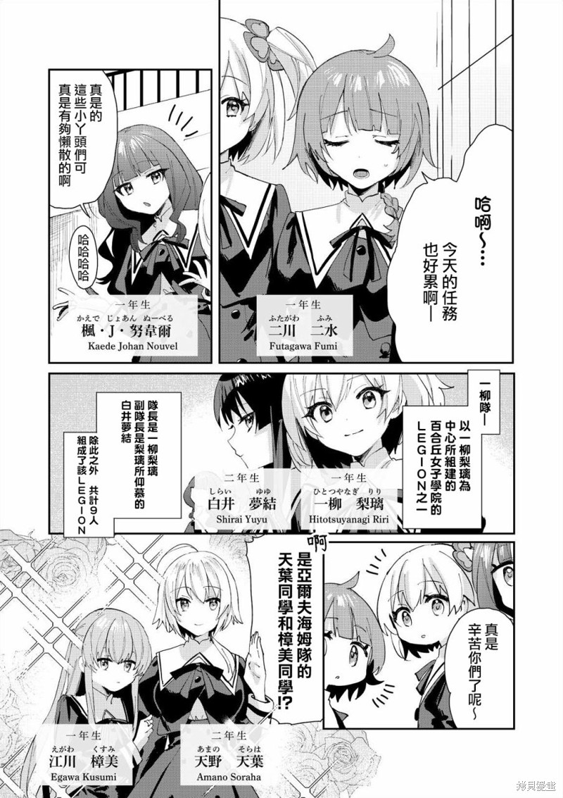 《突击莉莉Last Bullet Secret Garden ~Sweet Memoria~》漫画最新章节第1话免费下拉式在线观看章节第【4】张图片