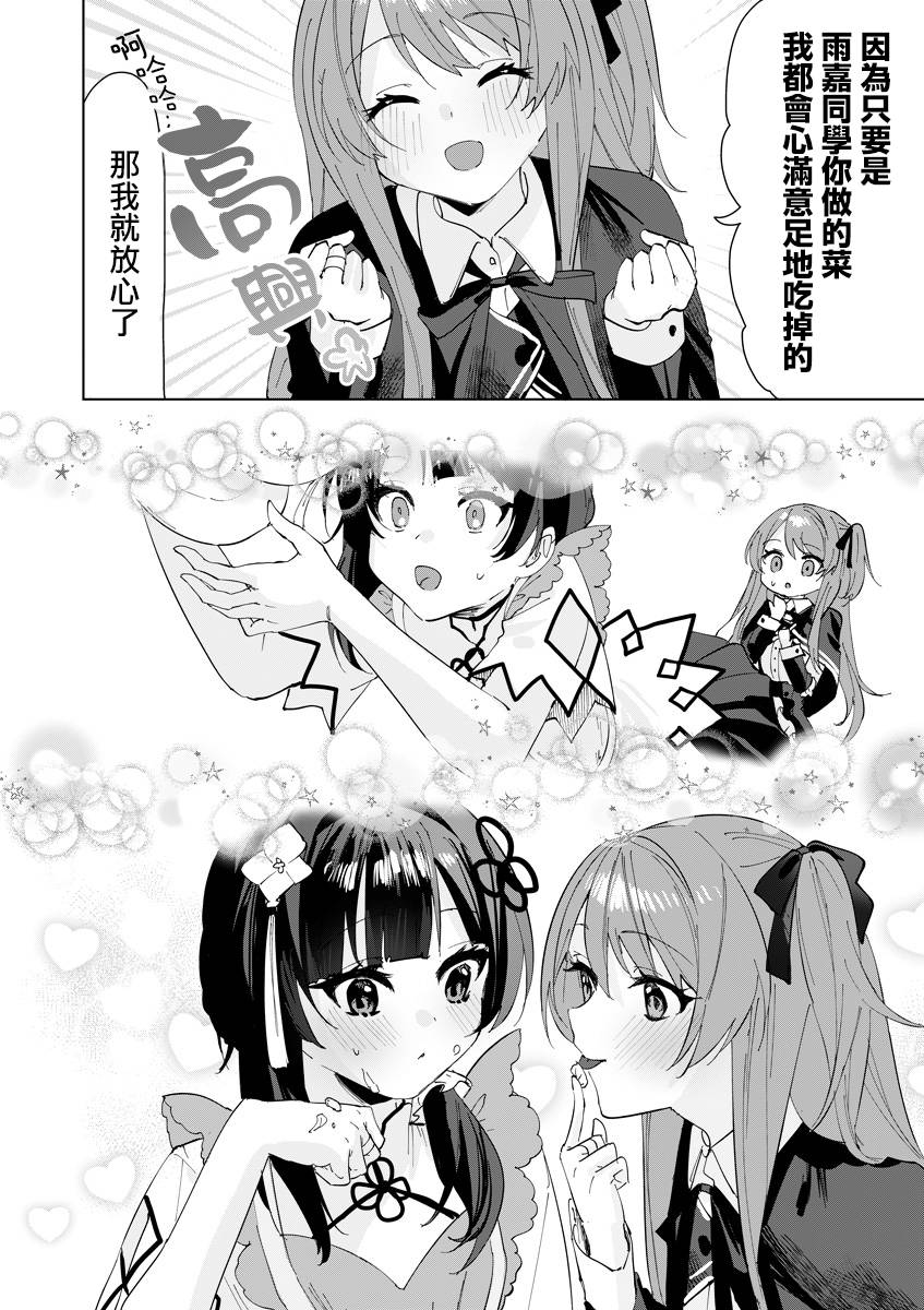 《突击莉莉Last Bullet Secret Garden ~Sweet Memoria~》漫画最新章节第4话免费下拉式在线观看章节第【10】张图片