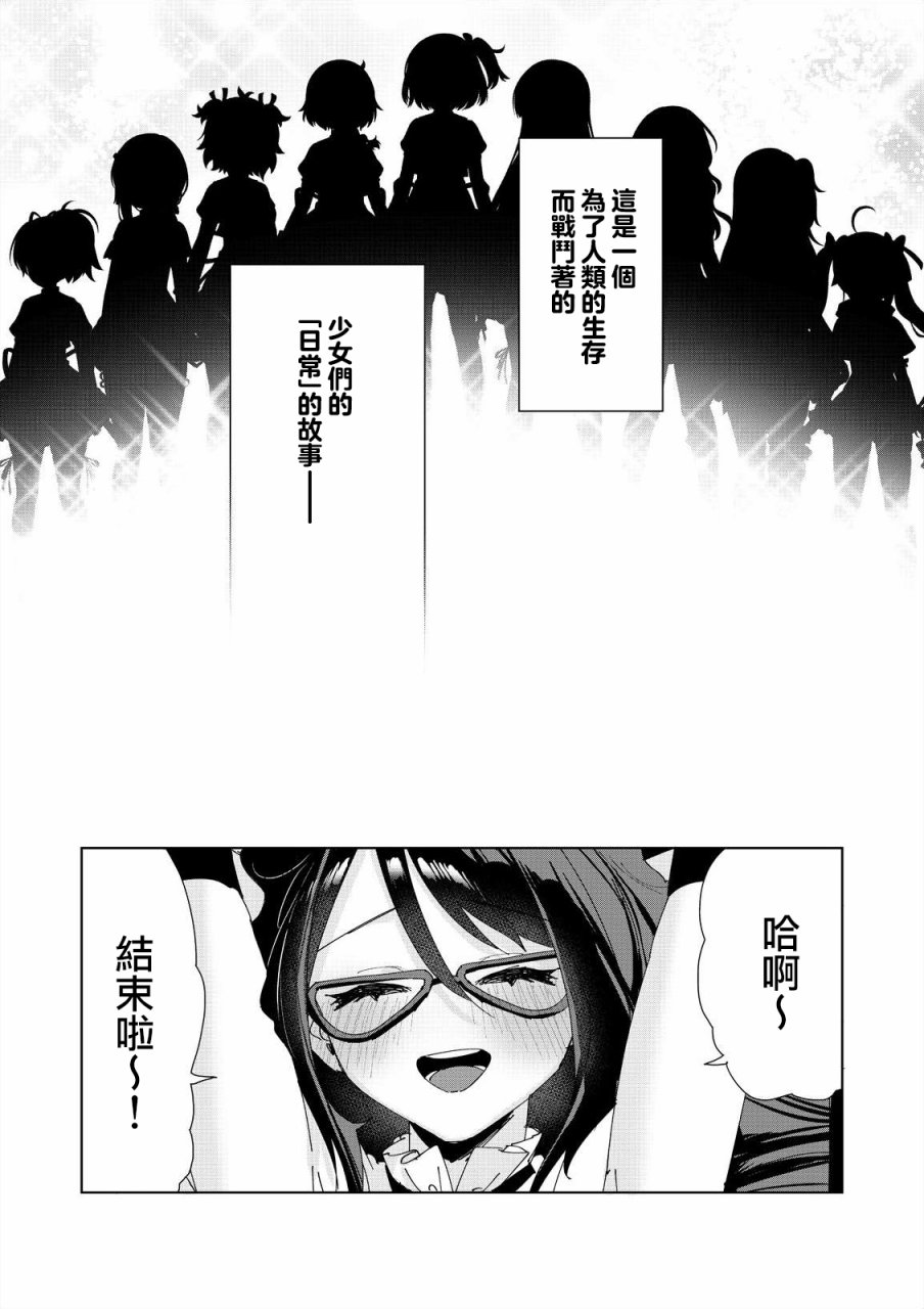 《突击莉莉Last Bullet Secret Garden ~Sweet Memoria~》漫画最新章节第2话免费下拉式在线观看章节第【3】张图片