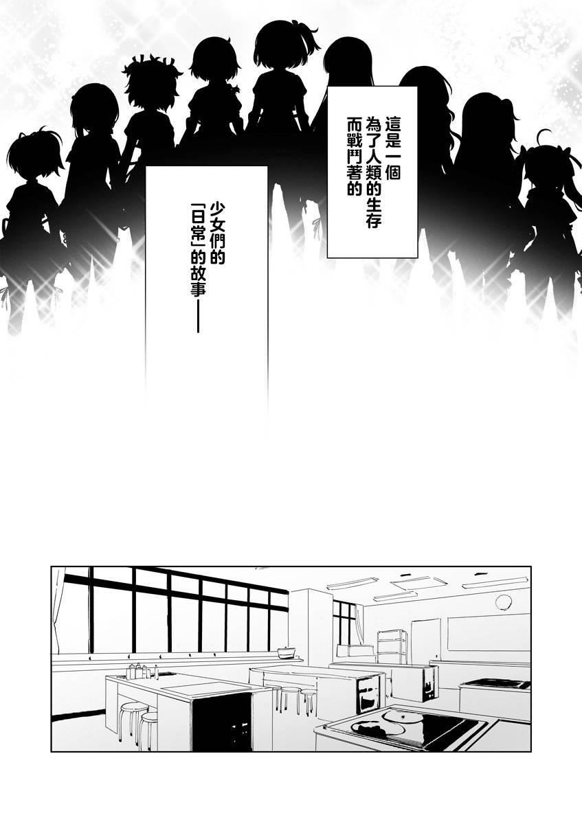 《突击莉莉Last Bullet Secret Garden ~Sweet Memoria~》漫画最新章节第4话免费下拉式在线观看章节第【4】张图片