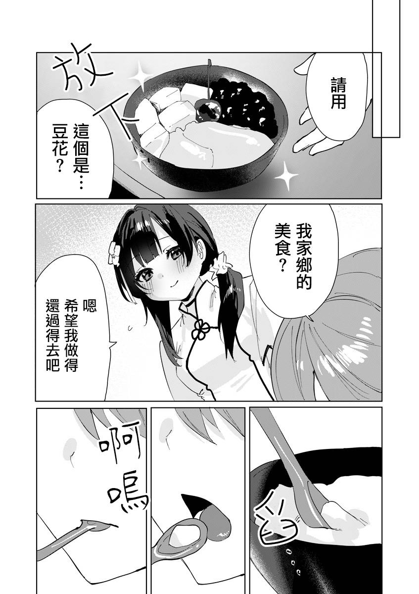 《突击莉莉Last Bullet Secret Garden ~Sweet Memoria~》漫画最新章节第4话免费下拉式在线观看章节第【14】张图片