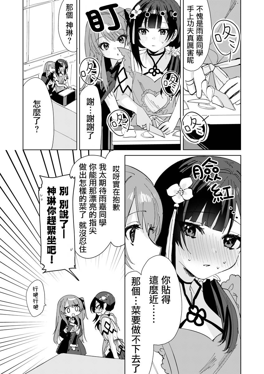 《突击莉莉Last Bullet Secret Garden ~Sweet Memoria~》漫画最新章节第4话免费下拉式在线观看章节第【6】张图片