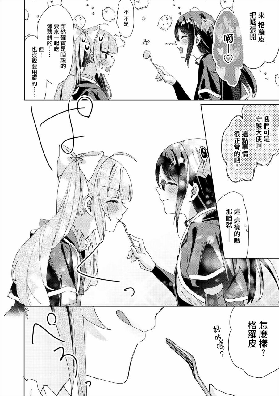 《突击莉莉Last Bullet Secret Garden ~Sweet Memoria~》漫画最新章节第2话免费下拉式在线观看章节第【18】张图片