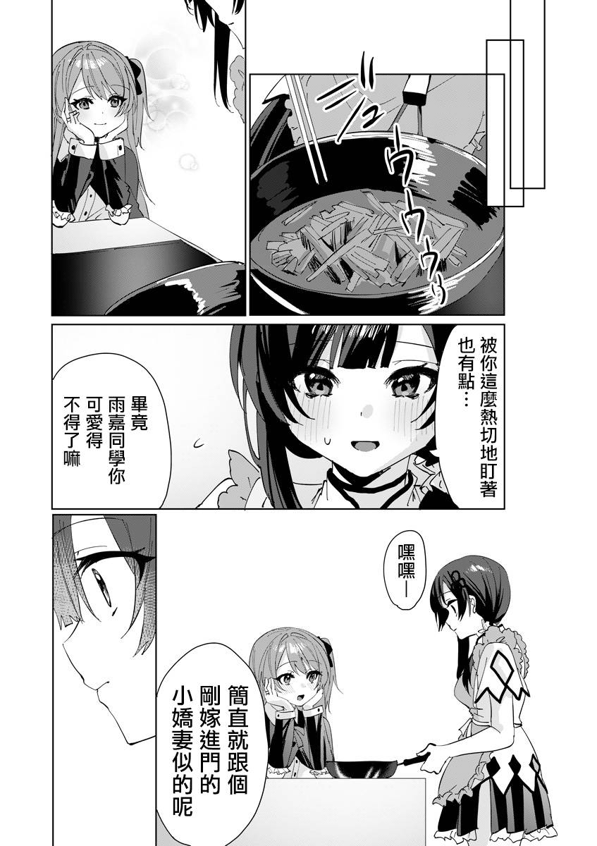 《突击莉莉Last Bullet Secret Garden ~Sweet Memoria~》漫画最新章节第4话免费下拉式在线观看章节第【7】张图片