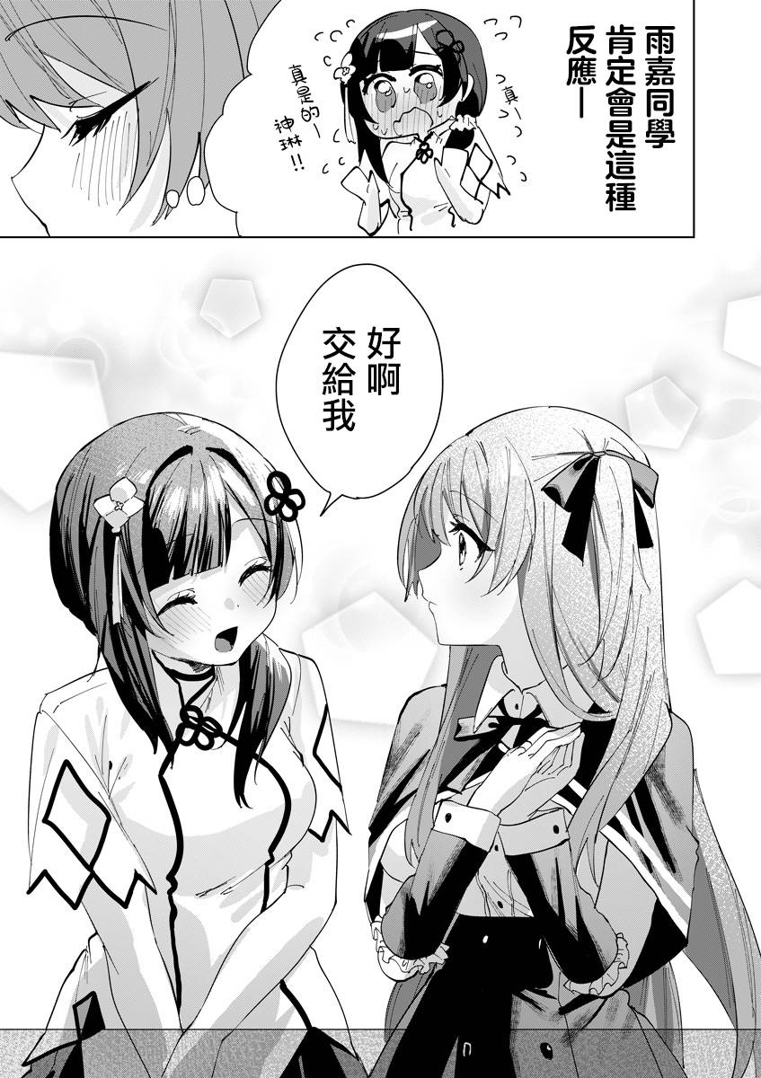 《突击莉莉Last Bullet Secret Garden ~Sweet Memoria~》漫画最新章节第4话免费下拉式在线观看章节第【17】张图片