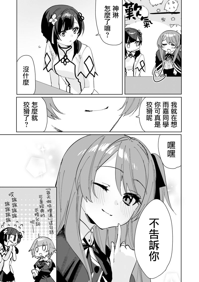 《突击莉莉Last Bullet Secret Garden ~Sweet Memoria~》漫画最新章节第4话免费下拉式在线观看章节第【19】张图片