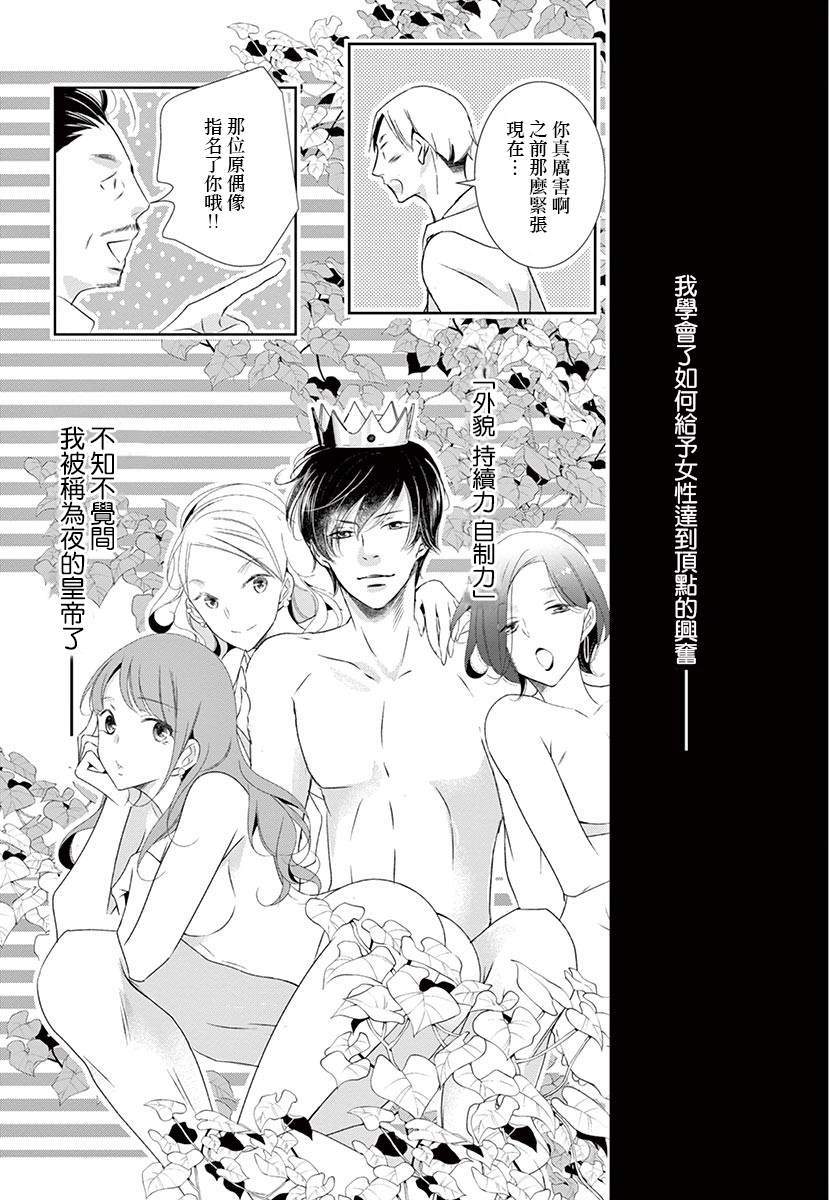 《西装与性癖》漫画最新章节第4话免费下拉式在线观看章节第【33】张图片