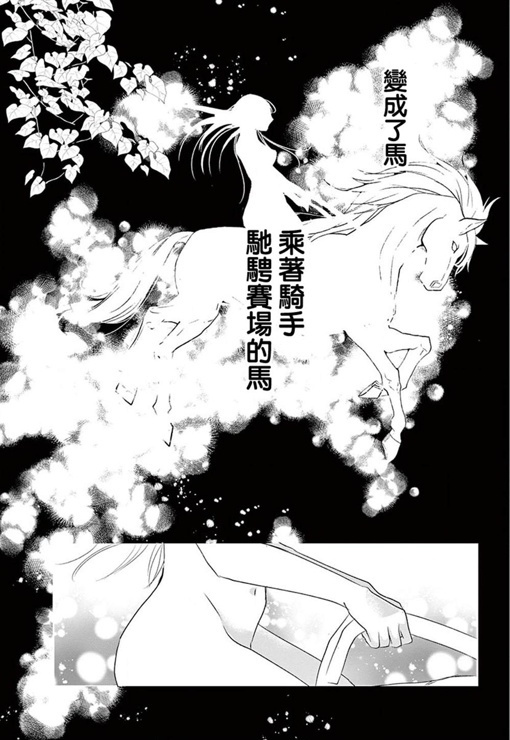 《西装与性癖》漫画最新章节第6话免费下拉式在线观看章节第【40】张图片