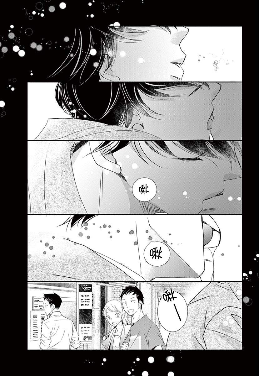 《西装与性癖》漫画最新章节第4话免费下拉式在线观看章节第【10】张图片