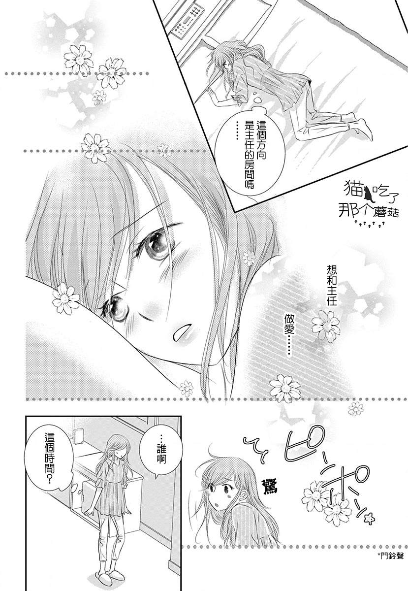 《西装与性癖》漫画最新章节第2话免费下拉式在线观看章节第【30】张图片