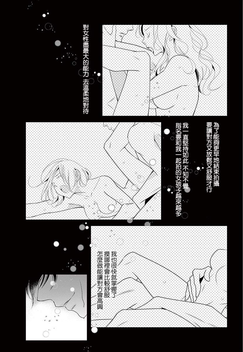 《西装与性癖》漫画最新章节第4话免费下拉式在线观看章节第【32】张图片