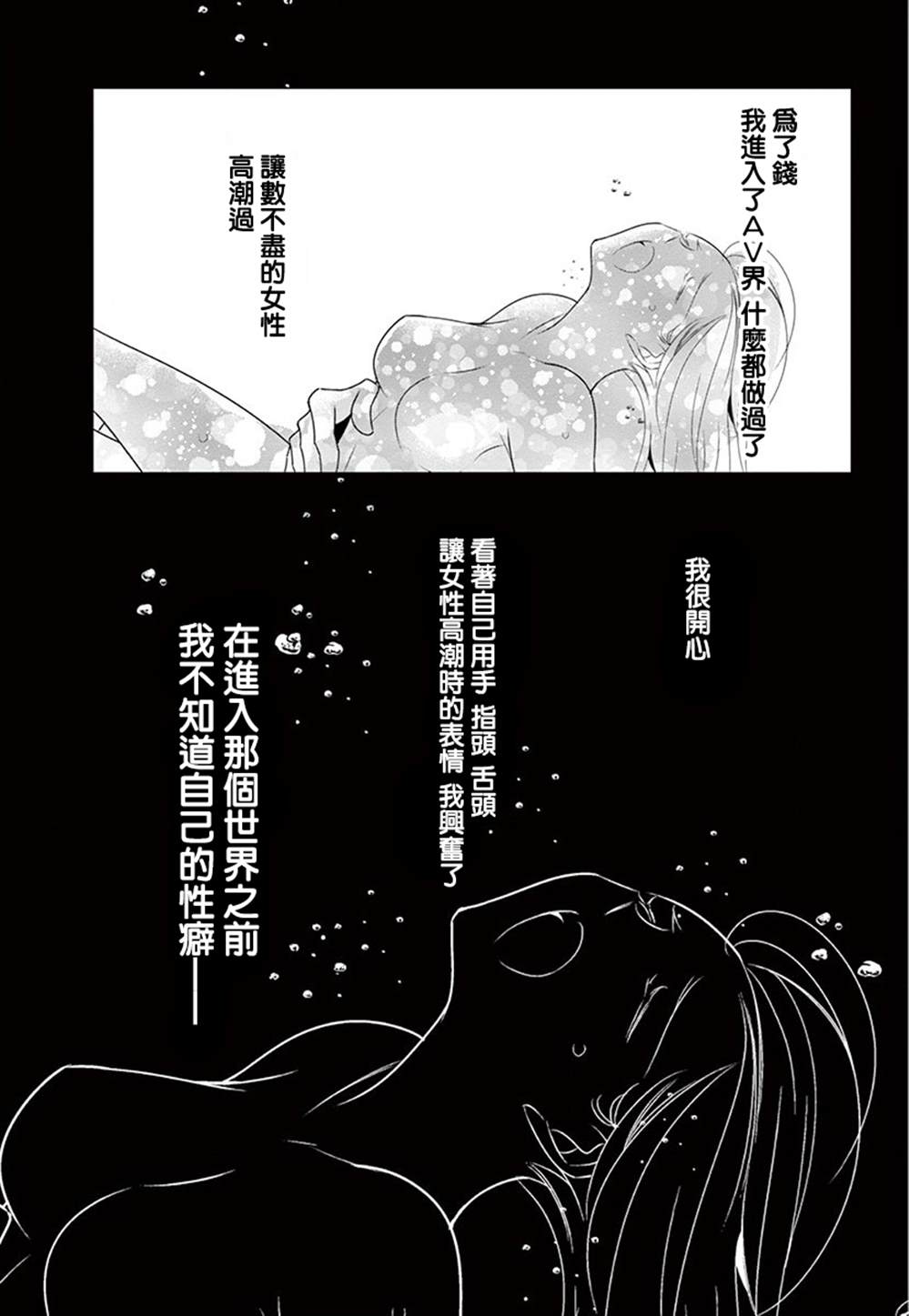 《西装与性癖》漫画最新章节第5话免费下拉式在线观看章节第【31】张图片