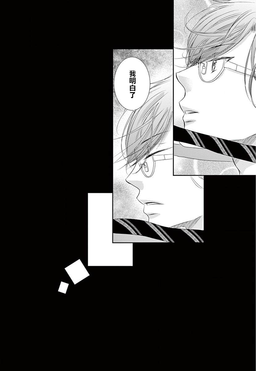 《西装与性癖》漫画最新章节第2话免费下拉式在线观看章节第【12】张图片