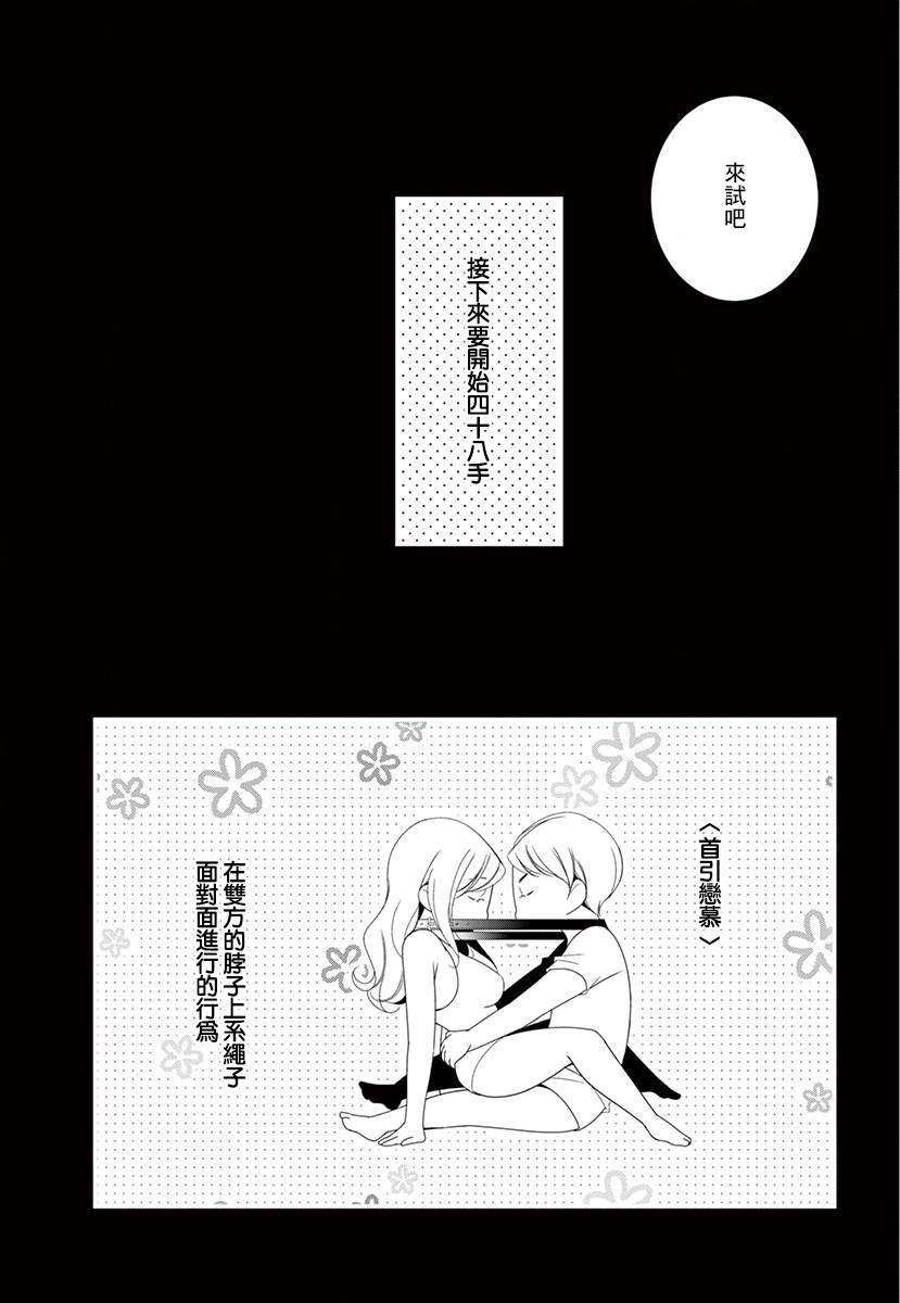 《西装与性癖》漫画最新章节第2话免费下拉式在线观看章节第【3】张图片