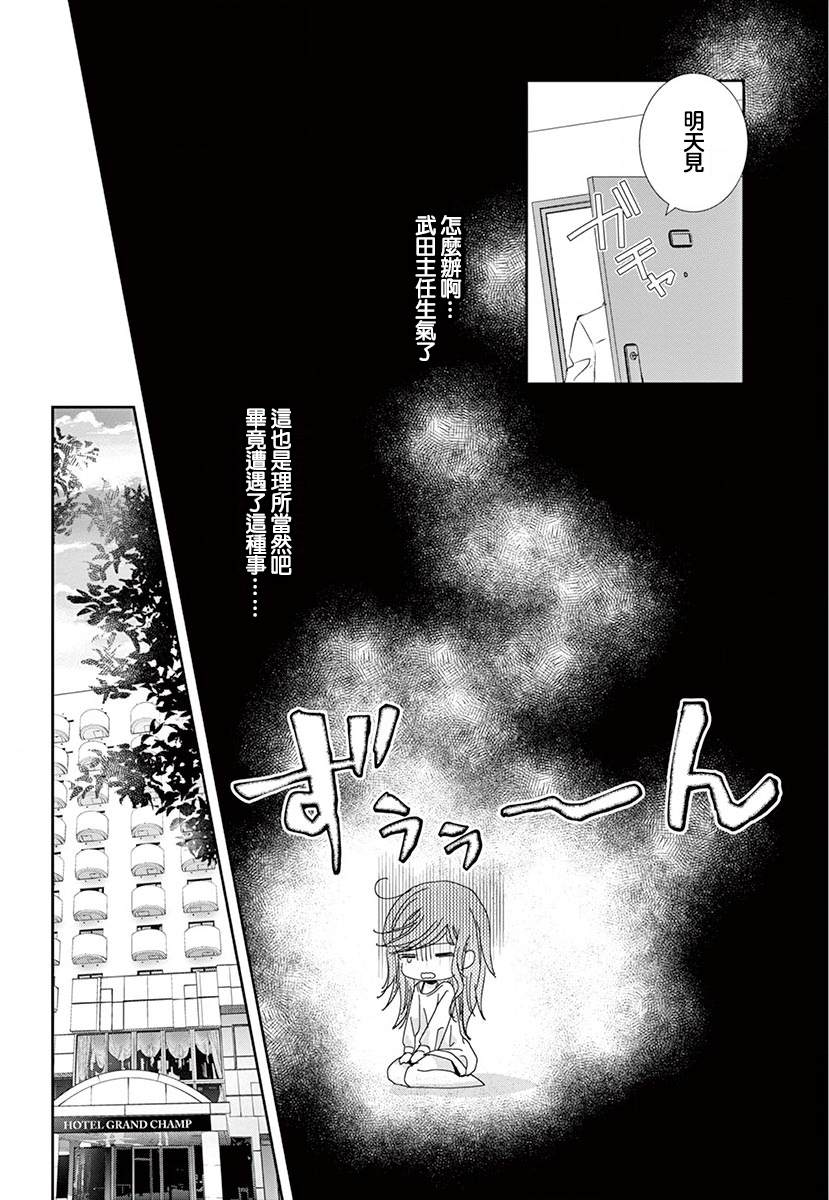 《西装与性癖》漫画最新章节第2话免费下拉式在线观看章节第【16】张图片