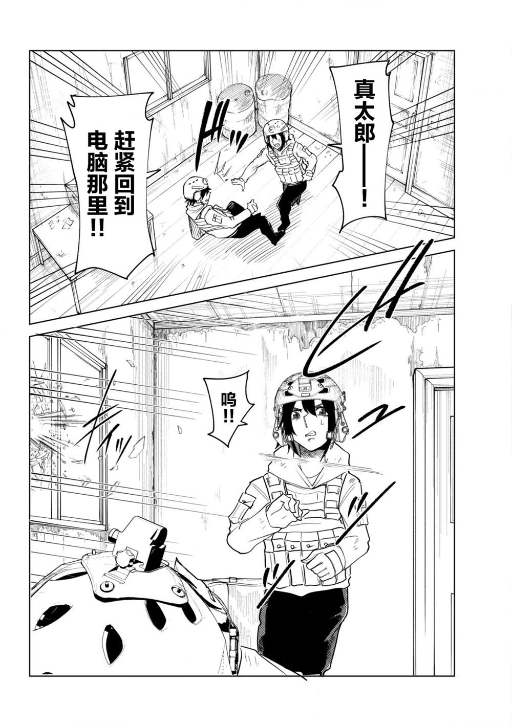 《关于关系极差的青梅竹马是我沉迷5年以上FPS游戏的朋友这件事。》漫画最新章节第5话免费下拉式在线观看章节第【15】张图片