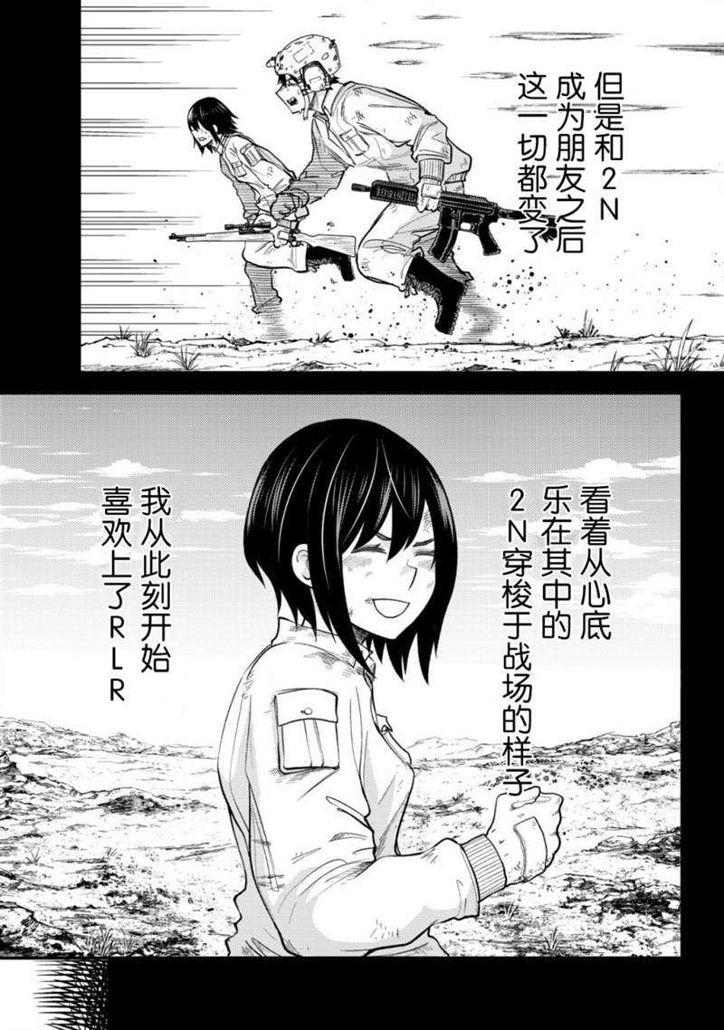 《关于关系极差的青梅竹马是我沉迷5年以上FPS游戏的朋友这件事。》漫画最新章节第1话免费下拉式在线观看章节第【29】张图片