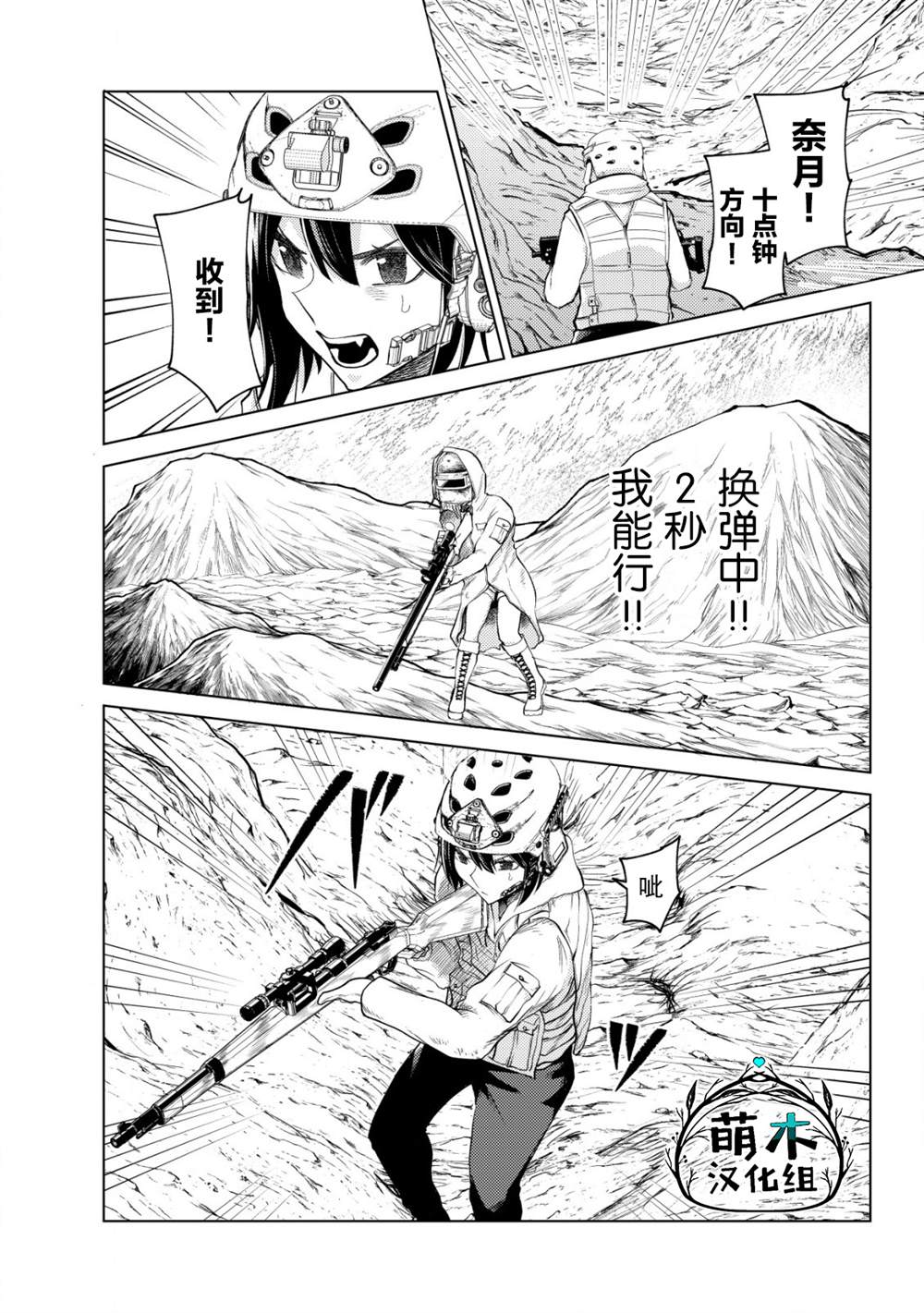 《关于关系极差的青梅竹马是我沉迷5年以上FPS游戏的朋友这件事。》漫画最新章节第6话免费下拉式在线观看章节第【16】张图片