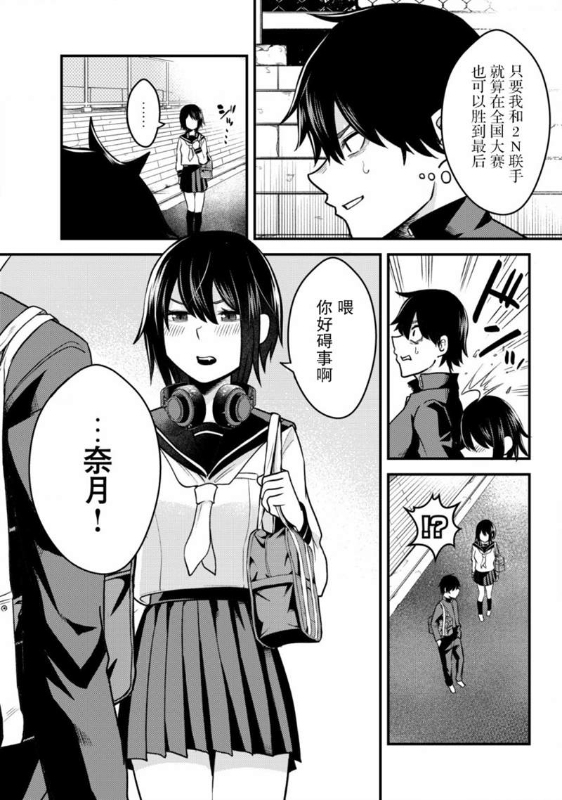 《关于关系极差的青梅竹马是我沉迷5年以上FPS游戏的朋友这件事。》漫画最新章节第1话免费下拉式在线观看章节第【7】张图片