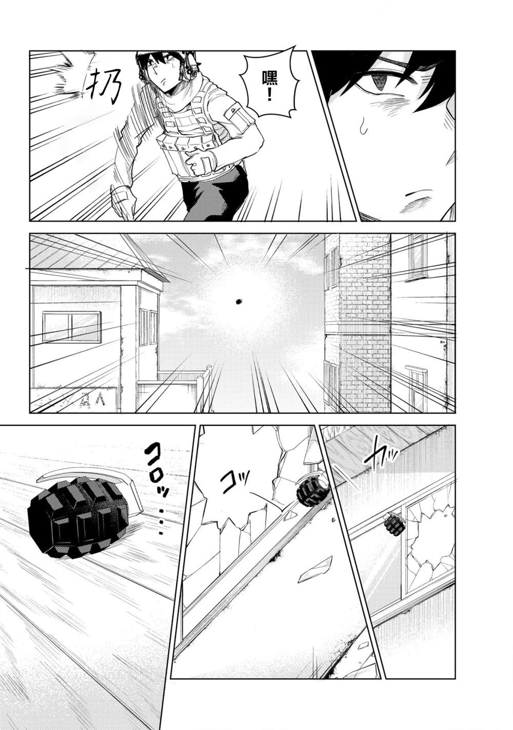 《关于关系极差的青梅竹马是我沉迷5年以上FPS游戏的朋友这件事。》漫画最新章节第5话免费下拉式在线观看章节第【3】张图片