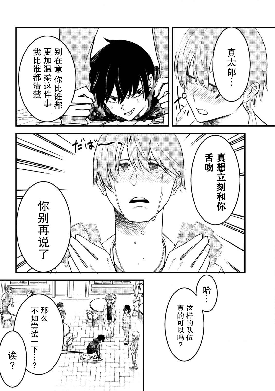 《关于关系极差的青梅竹马是我沉迷5年以上FPS游戏的朋友这件事。》漫画最新章节第2话免费下拉式在线观看章节第【23】张图片