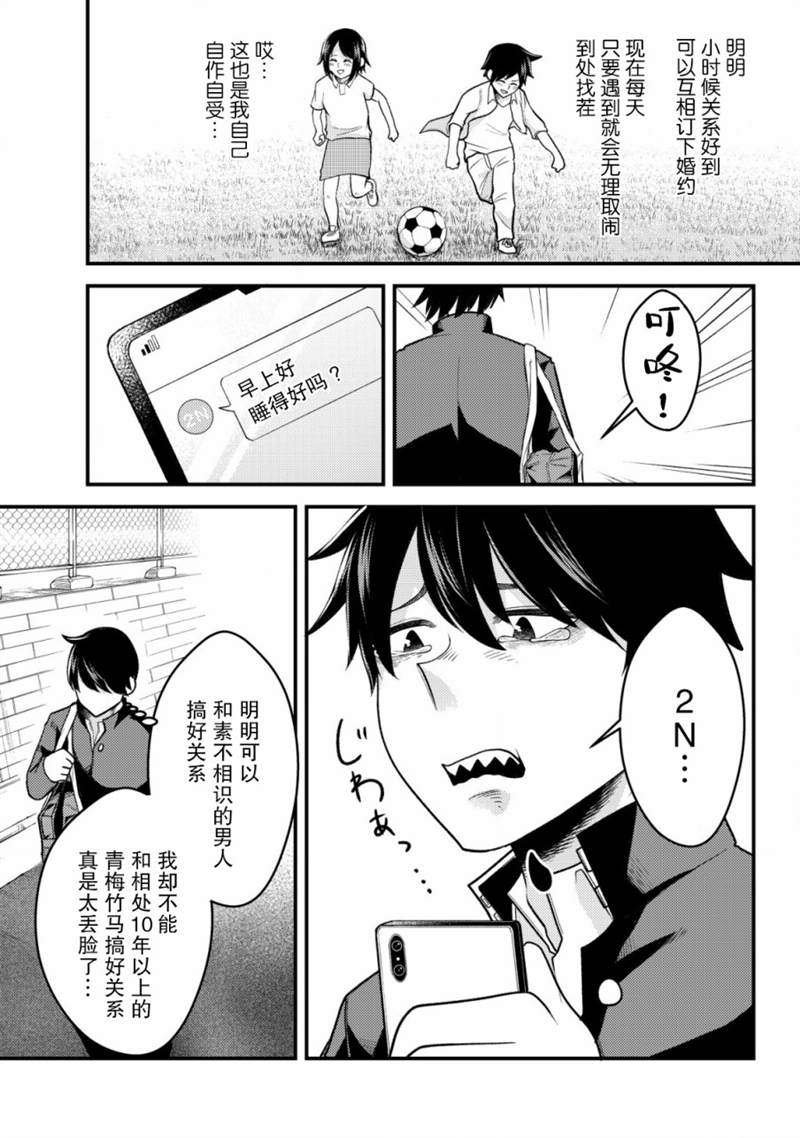 《关于关系极差的青梅竹马是我沉迷5年以上FPS游戏的朋友这件事。》漫画最新章节第1话免费下拉式在线观看章节第【9】张图片