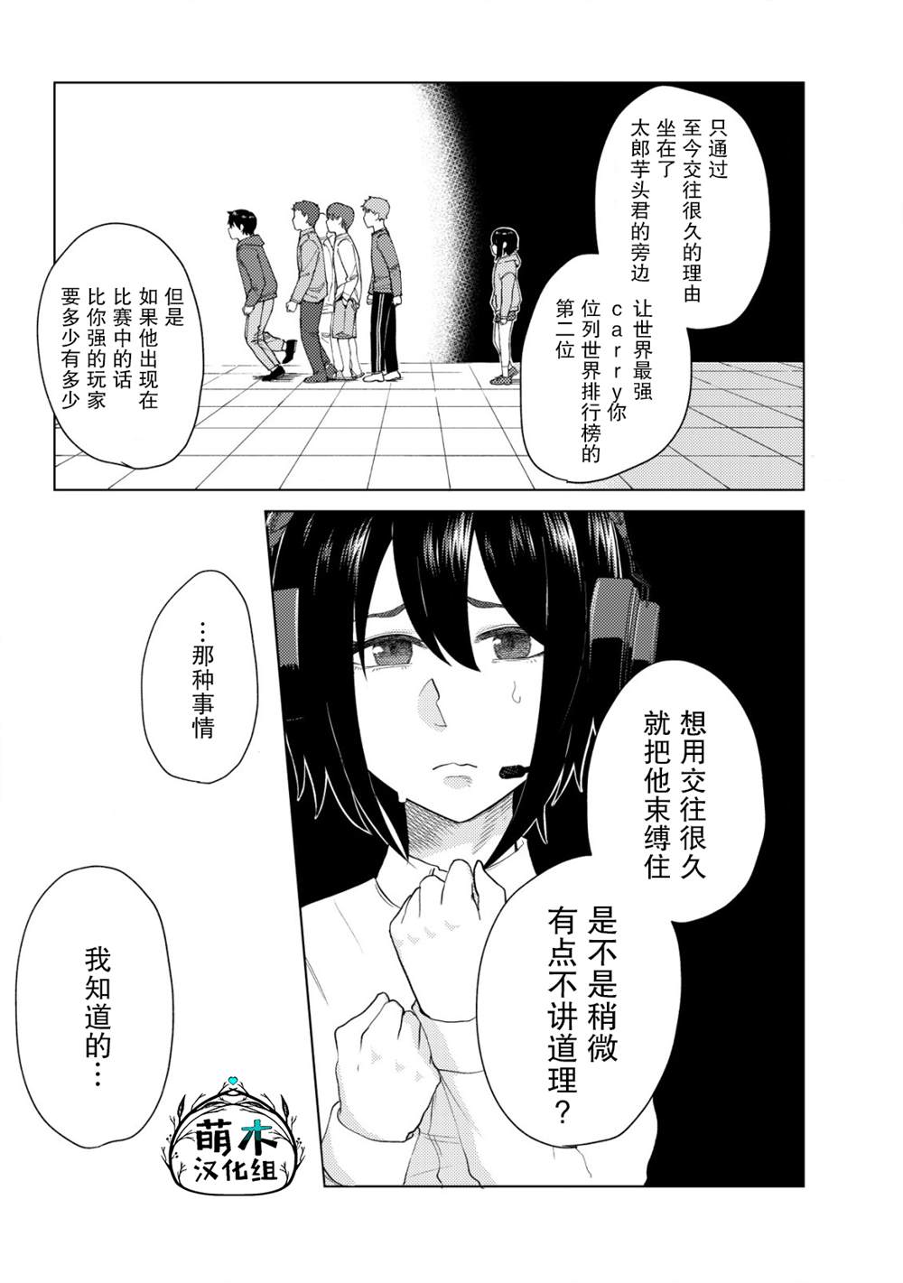 《关于关系极差的青梅竹马是我沉迷5年以上FPS游戏的朋友这件事。》漫画最新章节第5话免费下拉式在线观看章节第【11】张图片