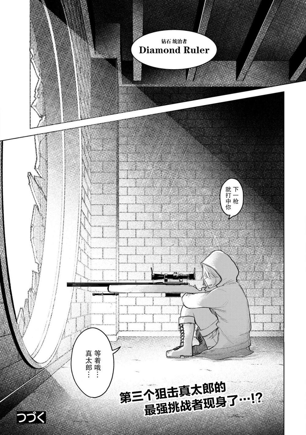 《关于关系极差的青梅竹马是我沉迷5年以上FPS游戏的朋友这件事。》漫画最新章节第5话免费下拉式在线观看章节第【18】张图片