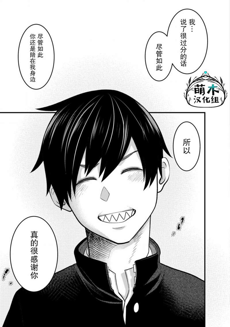 《关于关系极差的青梅竹马是我沉迷5年以上FPS游戏的朋友这件事。》漫画最新章节第1话免费下拉式在线观看章节第【30】张图片