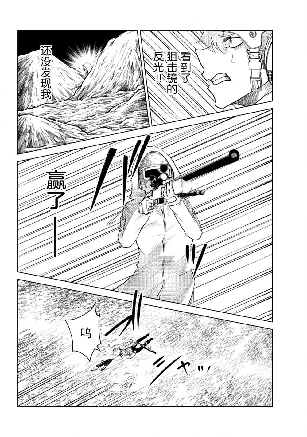 《关于关系极差的青梅竹马是我沉迷5年以上FPS游戏的朋友这件事。》漫画最新章节第6话免费下拉式在线观看章节第【15】张图片