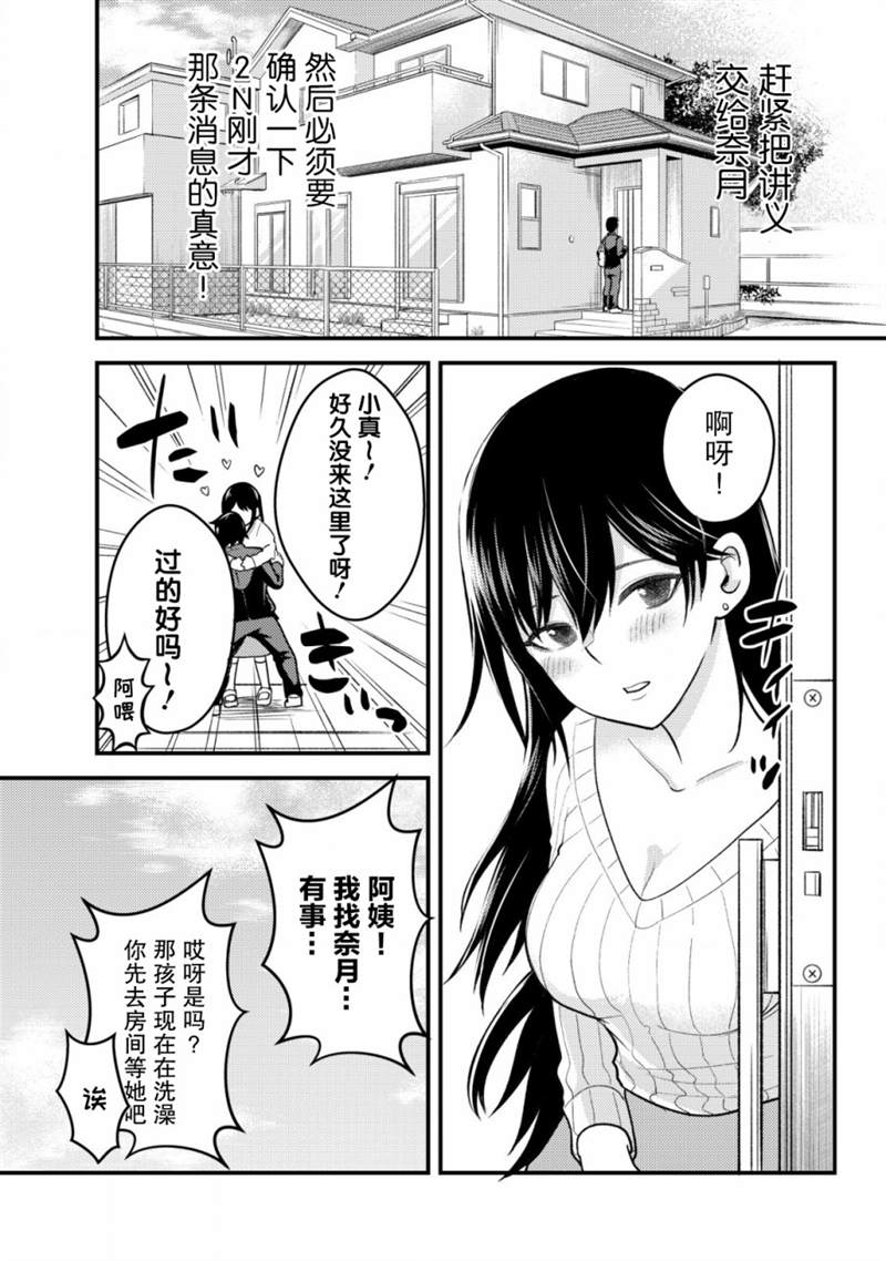 《关于关系极差的青梅竹马是我沉迷5年以上FPS游戏的朋友这件事。》漫画最新章节第1话免费下拉式在线观看章节第【17】张图片