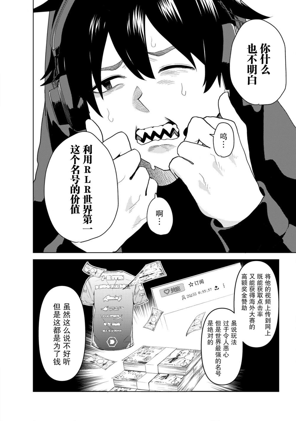 《关于关系极差的青梅竹马是我沉迷5年以上FPS游戏的朋友这件事。》漫画最新章节第5话免费下拉式在线观看章节第【10】张图片