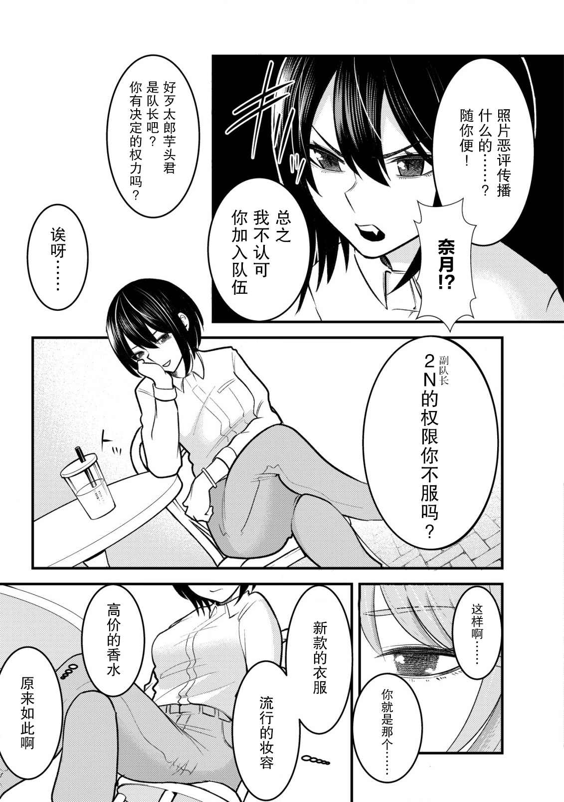 《关于关系极差的青梅竹马是我沉迷5年以上FPS游戏的朋友这件事。》漫画最新章节第2话免费下拉式在线观看章节第【15】张图片