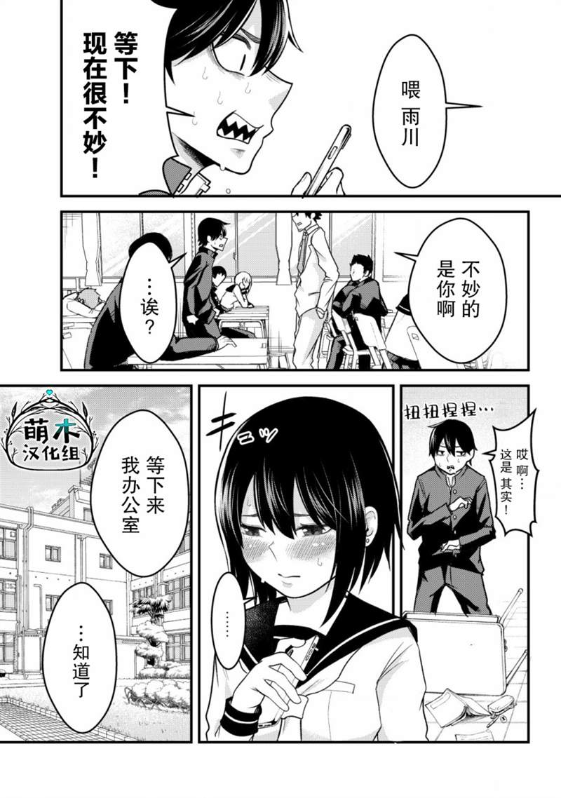 《关于关系极差的青梅竹马是我沉迷5年以上FPS游戏的朋友这件事。》漫画最新章节第1话免费下拉式在线观看章节第【15】张图片