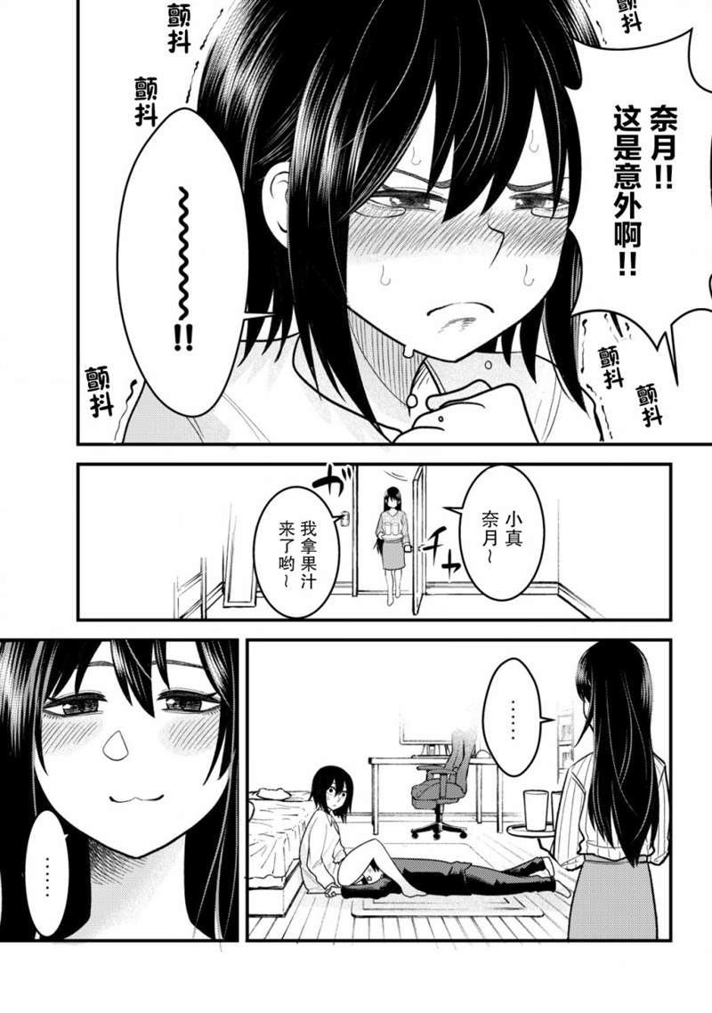 《关于关系极差的青梅竹马是我沉迷5年以上FPS游戏的朋友这件事。》漫画最新章节第1话免费下拉式在线观看章节第【39】张图片