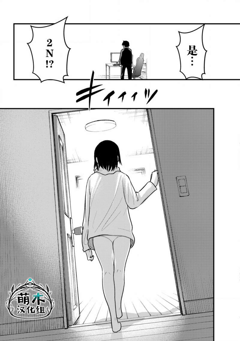 《关于关系极差的青梅竹马是我沉迷5年以上FPS游戏的朋友这件事。》漫画最新章节第1话免费下拉式在线观看章节第【20】张图片