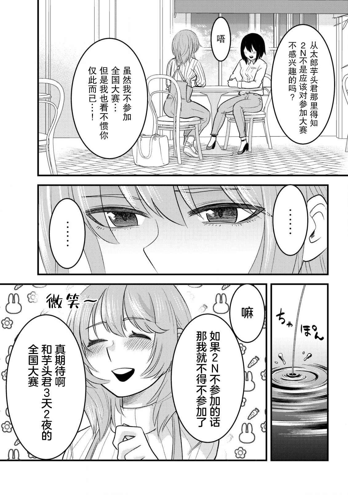 《关于关系极差的青梅竹马是我沉迷5年以上FPS游戏的朋友这件事。》漫画最新章节第2话免费下拉式在线观看章节第【16】张图片