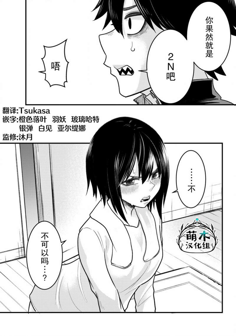 《关于关系极差的青梅竹马是我沉迷5年以上FPS游戏的朋友这件事。》漫画最新章节第1话免费下拉式在线观看章节第【25】张图片