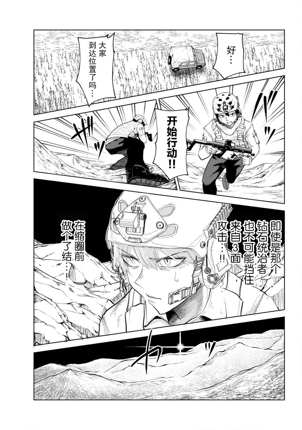 《关于关系极差的青梅竹马是我沉迷5年以上FPS游戏的朋友这件事。》漫画最新章节第6话免费下拉式在线观看章节第【14】张图片