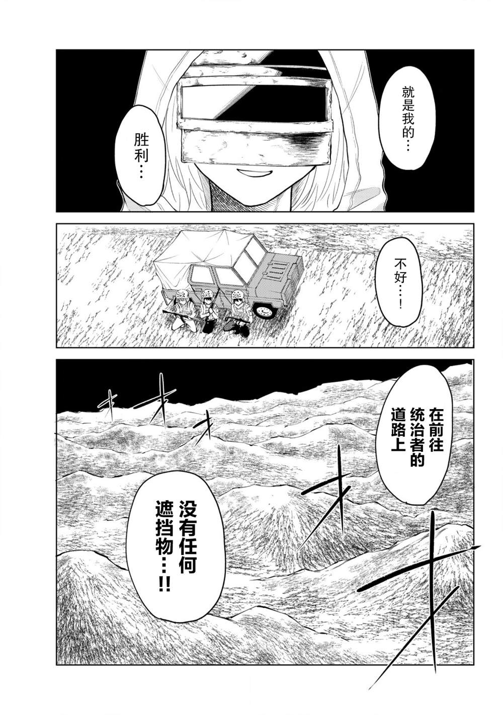 《关于关系极差的青梅竹马是我沉迷5年以上FPS游戏的朋友这件事。》漫画最新章节第6话免费下拉式在线观看章节第【10】张图片