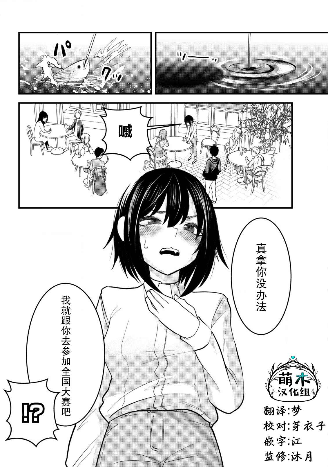 《关于关系极差的青梅竹马是我沉迷5年以上FPS游戏的朋友这件事。》漫画最新章节第2话免费下拉式在线观看章节第【17】张图片