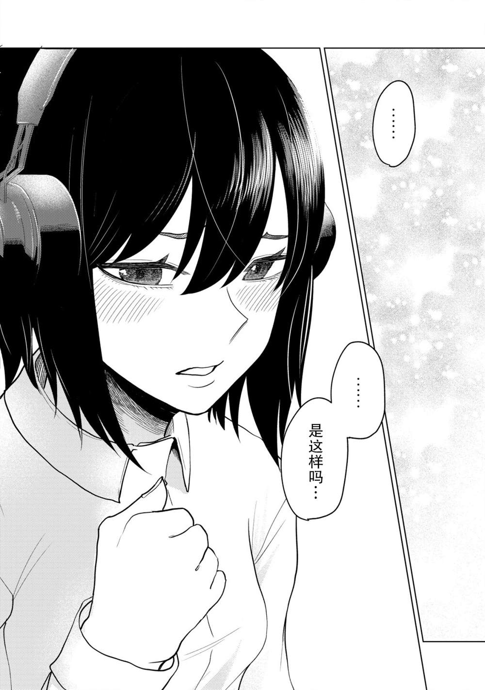 《关于关系极差的青梅竹马是我沉迷5年以上FPS游戏的朋友这件事。》漫画最新章节第6话免费下拉式在线观看章节第【29】张图片